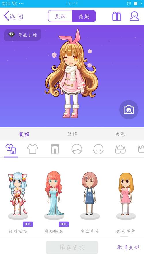 厘米秀出场动作怎么弄游戏截图