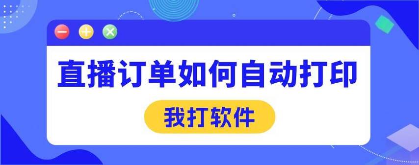 多多打单打印机设置