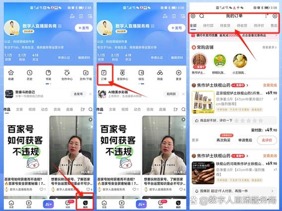 找不到订单怎么办缩略图