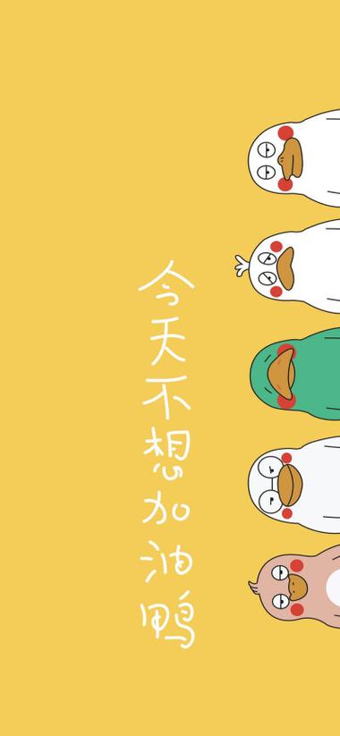 抖音加油鸭图片高清缩略图