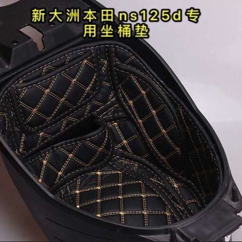 新大洲坐垫盖怎么开