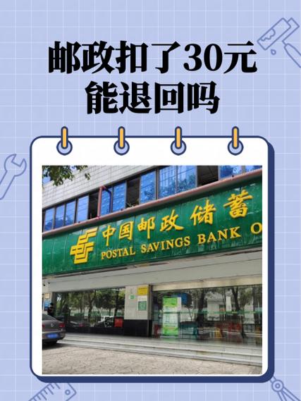 邮政寄信是去邮政银行吗