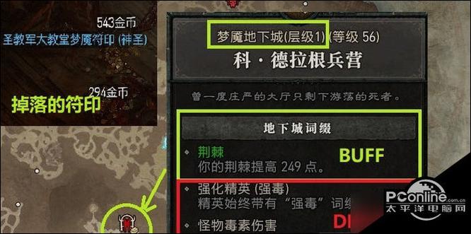暗黑三大秘境刷多少层最佳游戏截图