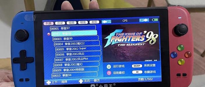 游戏机连接电视的方法