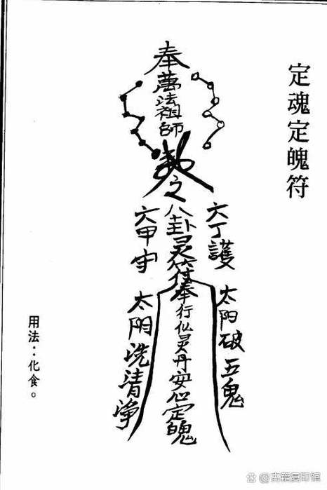 八卦咒口诀缩略图