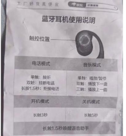 苹果手机连不上华为蓝牙耳机缩略图