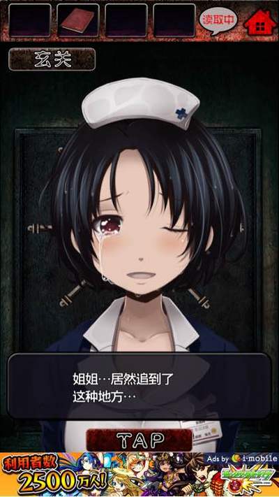 隐藏结局缩略图