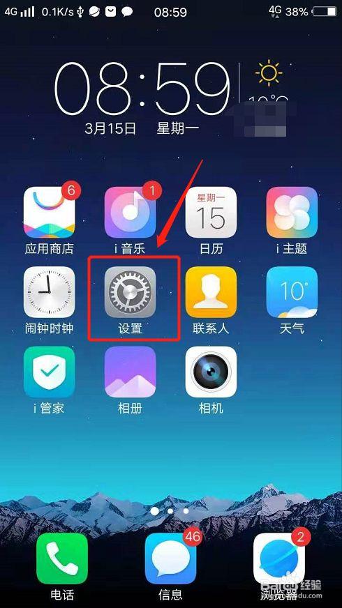vivoz5x字体大小怎么调图标