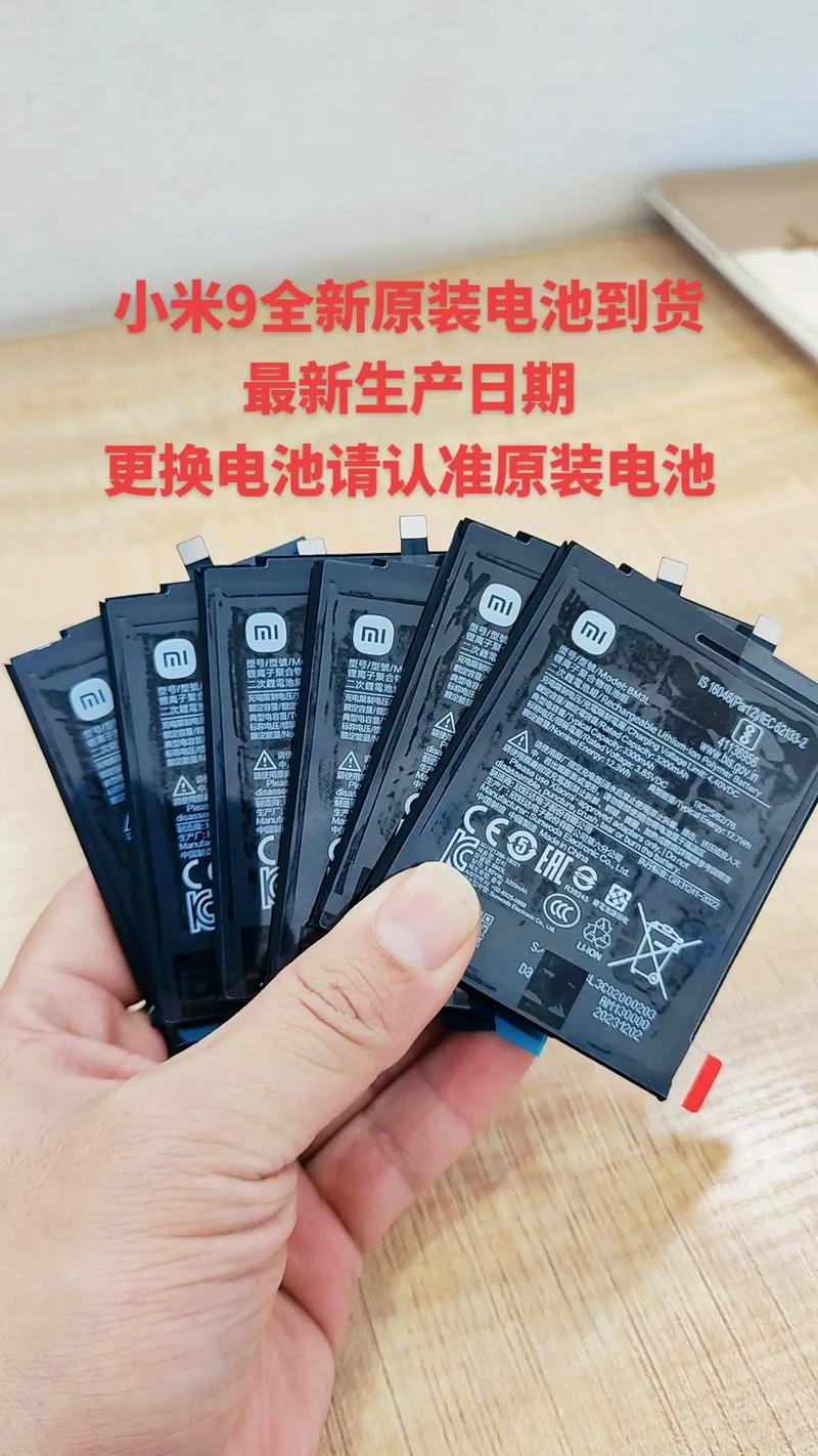 小米9电池损耗