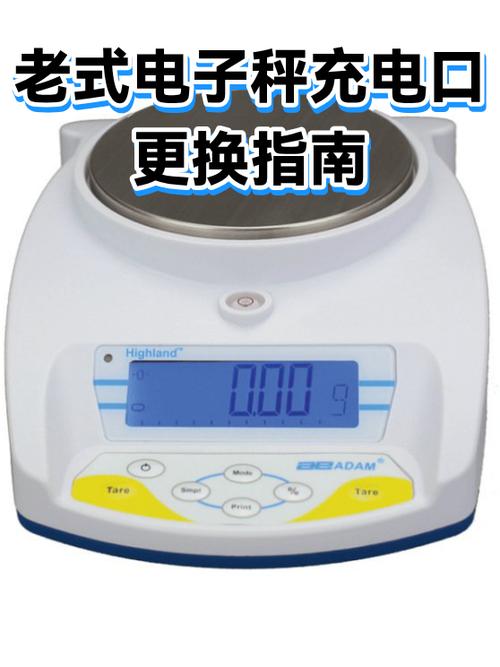 充电口换一个多少钱