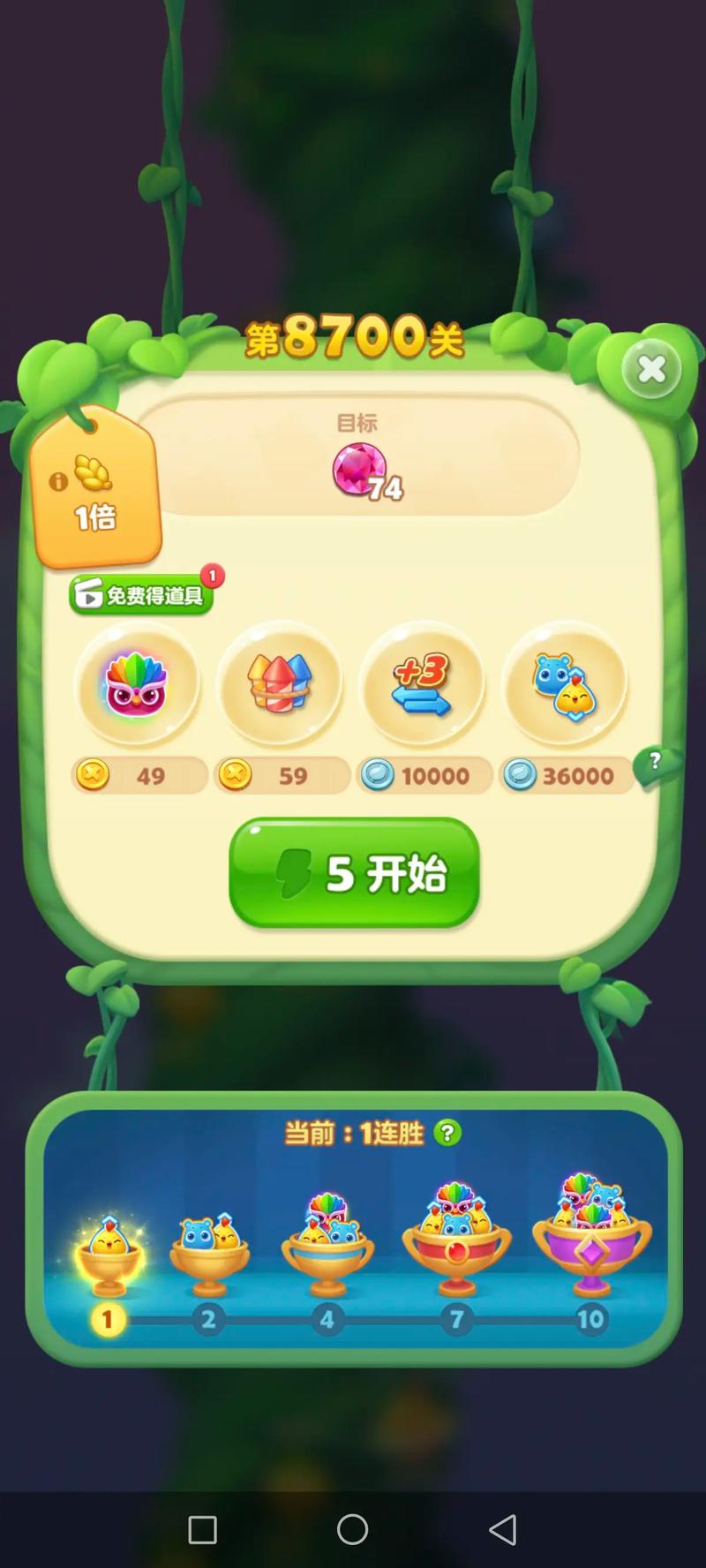 消消乐怎么能找回原来