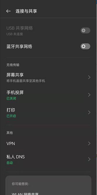 oppo手机连接打印机的注意事项