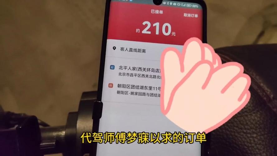 佛山滴滴代驾司机接单分区域接单吗