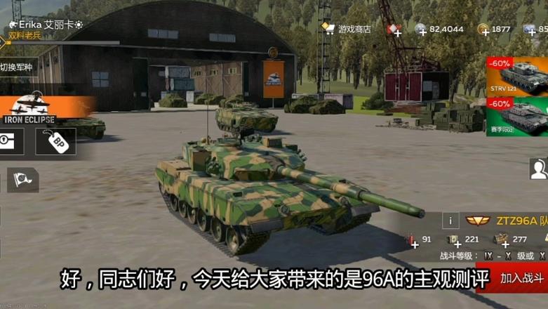 战争雷霆游戏配置缩略图