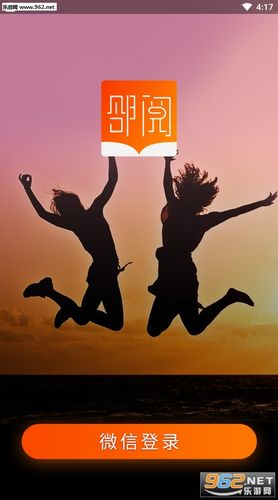 邻阅小说app下载缩略图