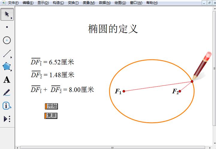 椭圆的意思语文