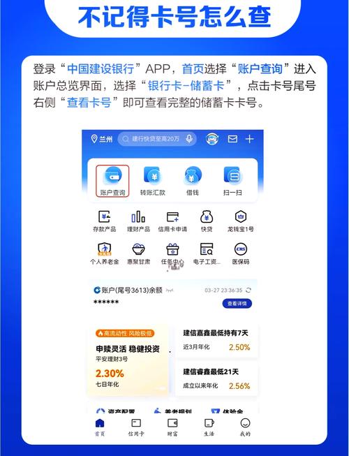 中国银行查看卡号怎么查游戏截图