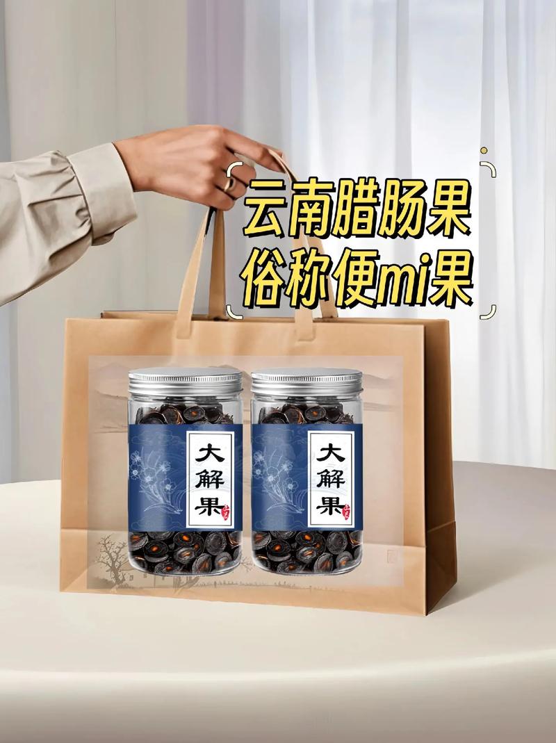 阿米果是什么意思图标