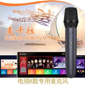 酷开无线话筒怎么连接