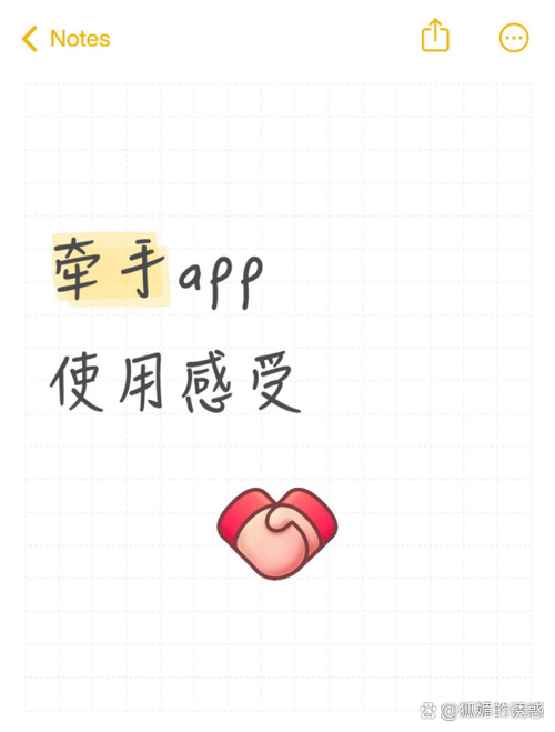 牵手恋爱这个软件安全吗缩略图