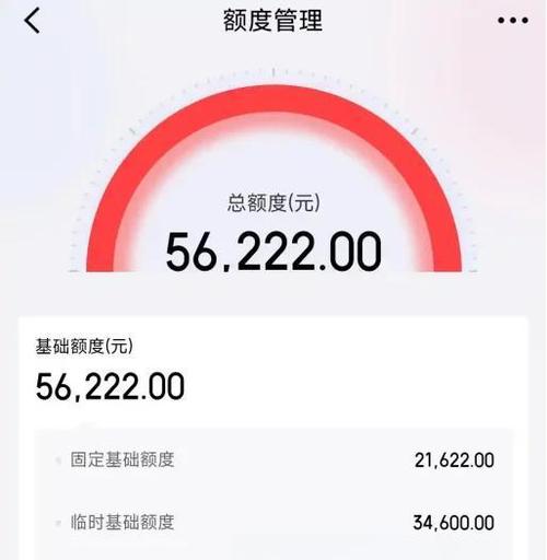 京东白条的额度怎么提升图标