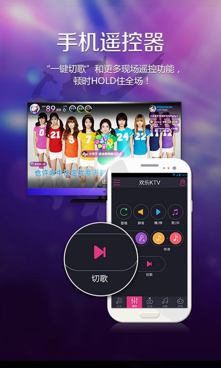 欢乐ktv下载安装缩略图