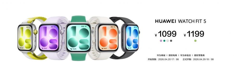 华为手表fit5功能缩略图