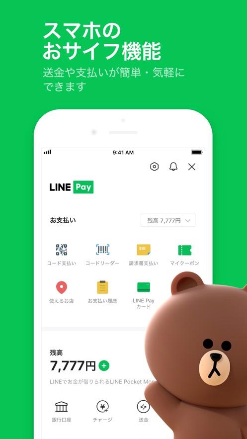 LINE安卓版下载图标