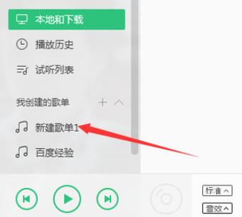 qq音乐怎么恢复以前的播放记录游戏截图