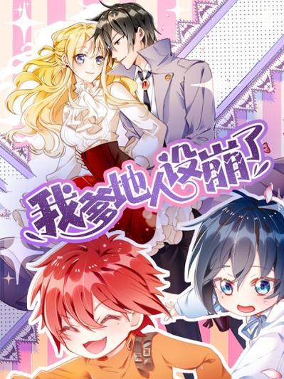 掌阅漫画在线观看缩略图