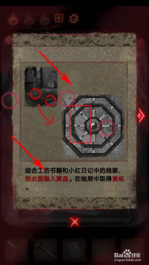 纸嫁衣2攻略大全 通关图文攻略图标
