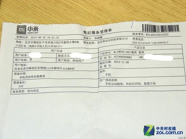 小米维修预约图标