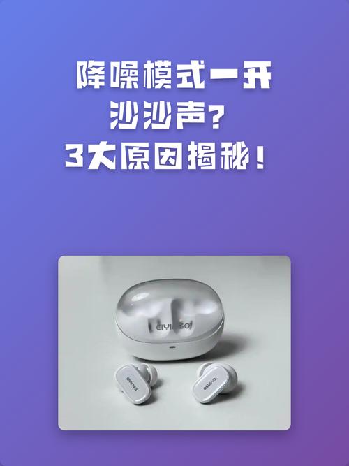 降噪耳机有沙沙的声音图标
