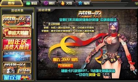 枪林弹雨安装缩略图