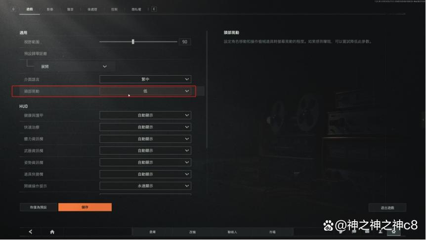 暗区突围修改帧率软件图标