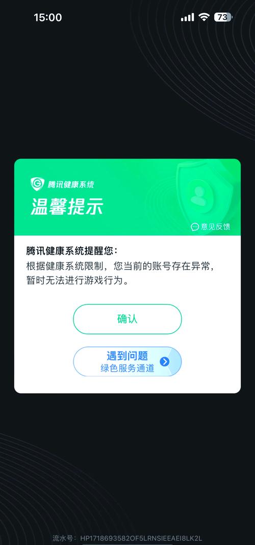 王者微信怎么解除健康系统