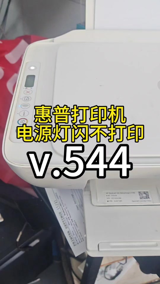 惠普电脑电源旁边的灯一直闪缩略图