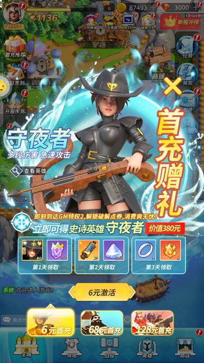 风暴之眼手游下载游戏截图