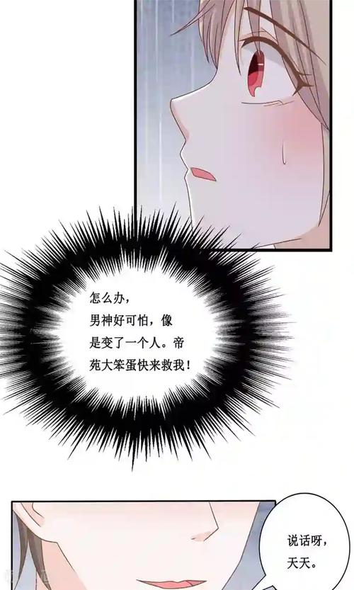 报告夫人 免费漫画游戏截图