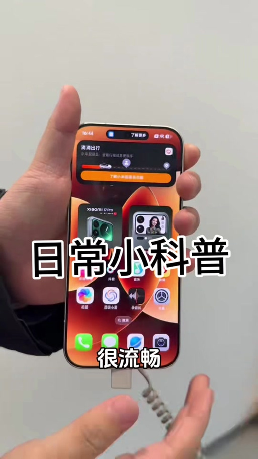小米17耗电太快的原因图标