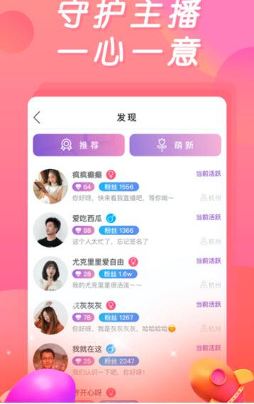 一直爱直播改名叫什么了缩略图