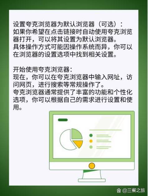 夸克怎么使用图标