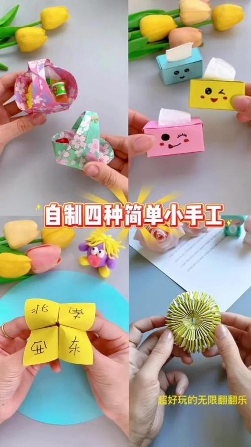 简单好看的手工制作图标