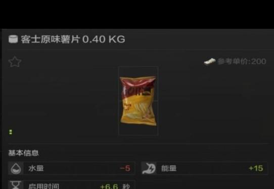 暗区突围物资卡怎么使用