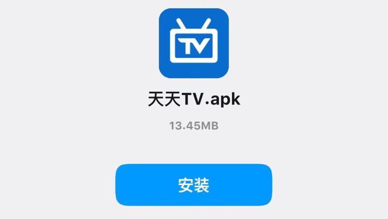 天天TV电视版5.3.6