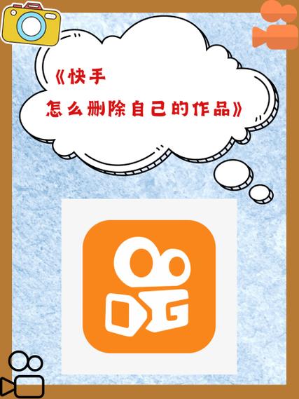 快手评价中心商品删不掉图标