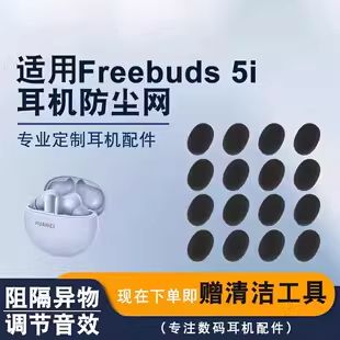耳机防尘网用什么粘