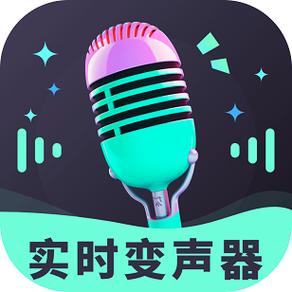 手机变声器实时变音缩略图
