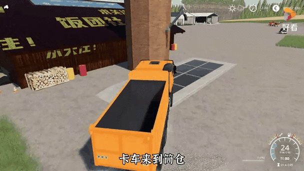 模拟农场19怎么解压mod缩略图