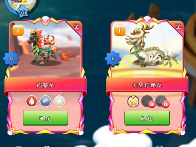 萌龙大乱斗GG修改器